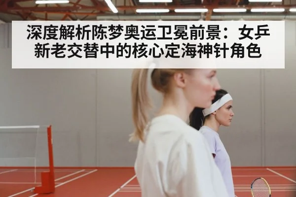 Chinese women table tennis team