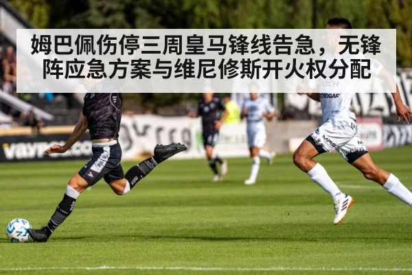 soccer player shooting