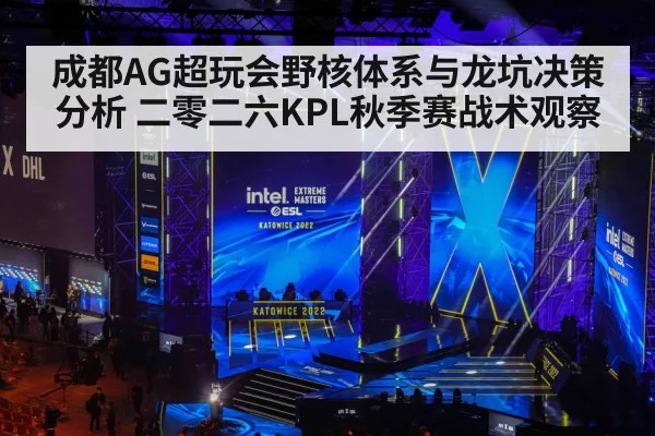 esports tournament stage arena