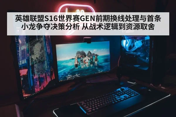 gaming setup neon
