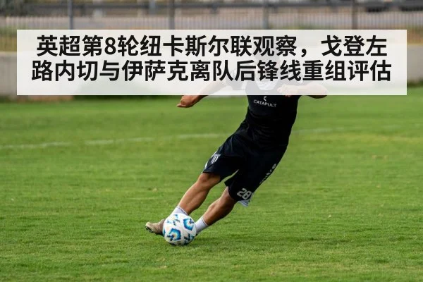 football striker training session