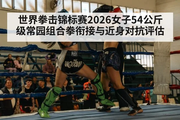 women boxing match